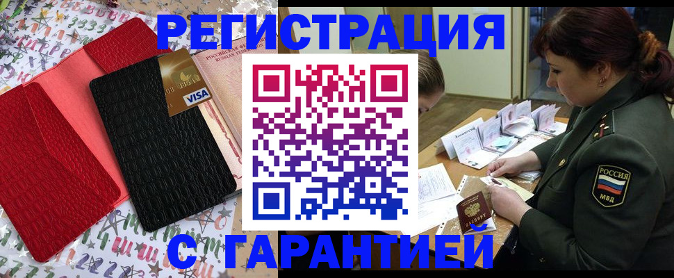 временная регистрация 2025 в Туринске